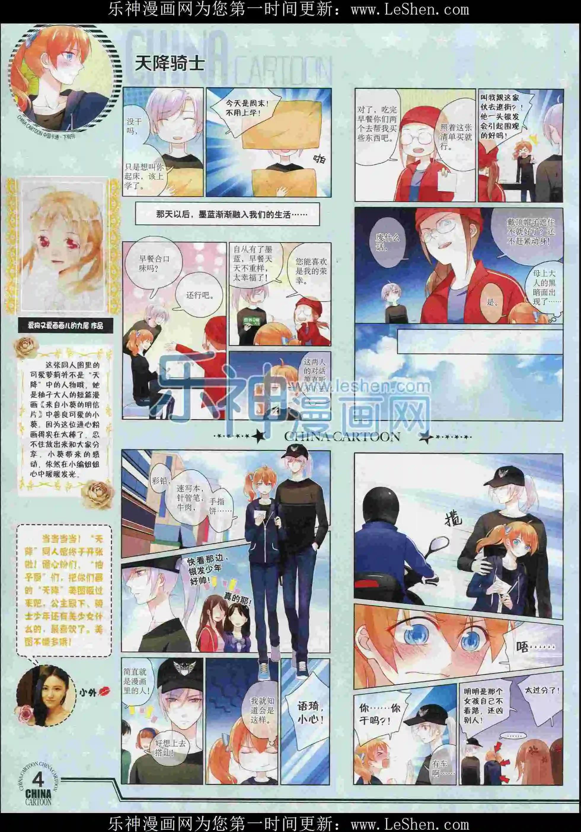 16年2月下期(1/2)-第92话