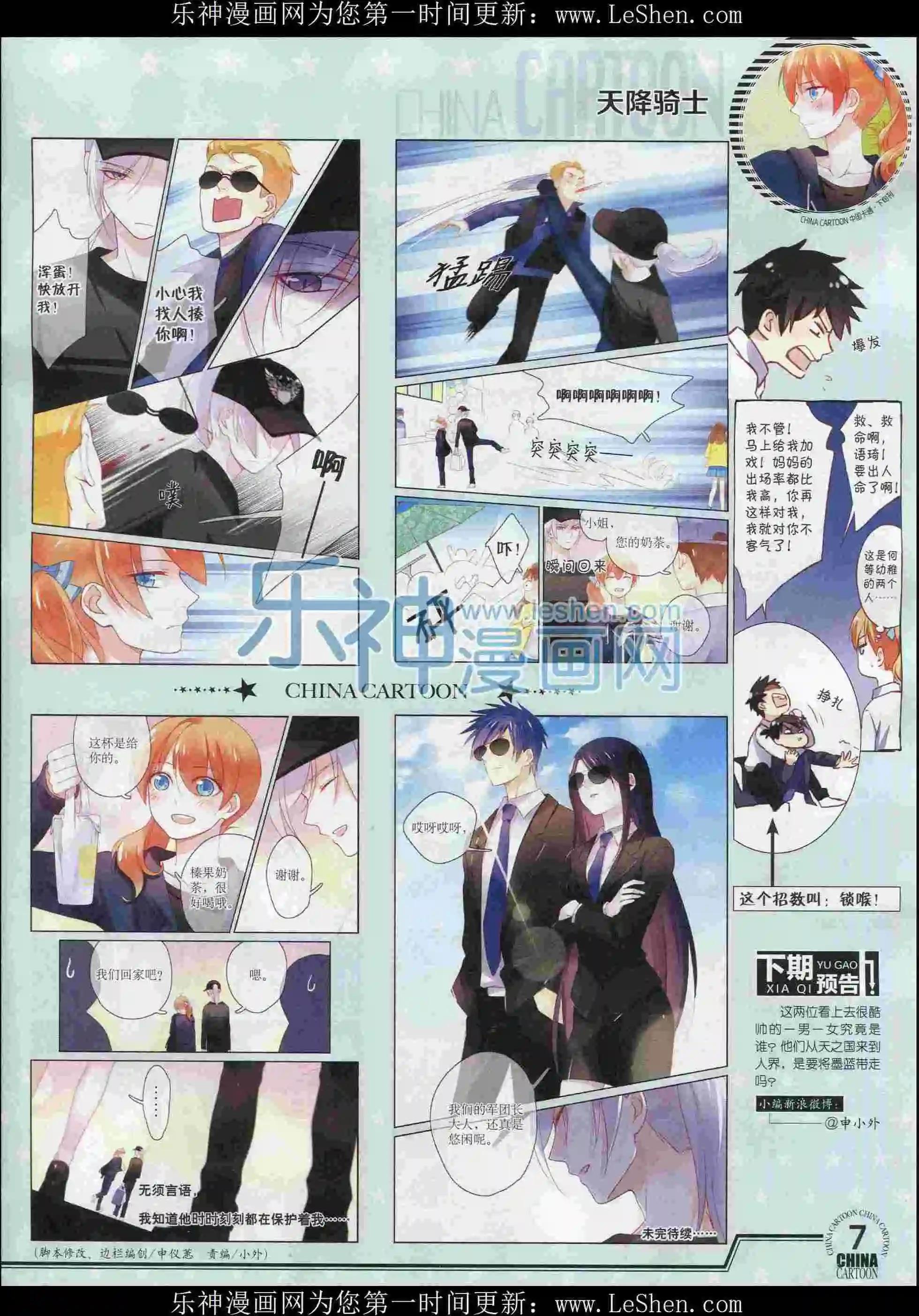 16年2月下期(1/2)-第92话