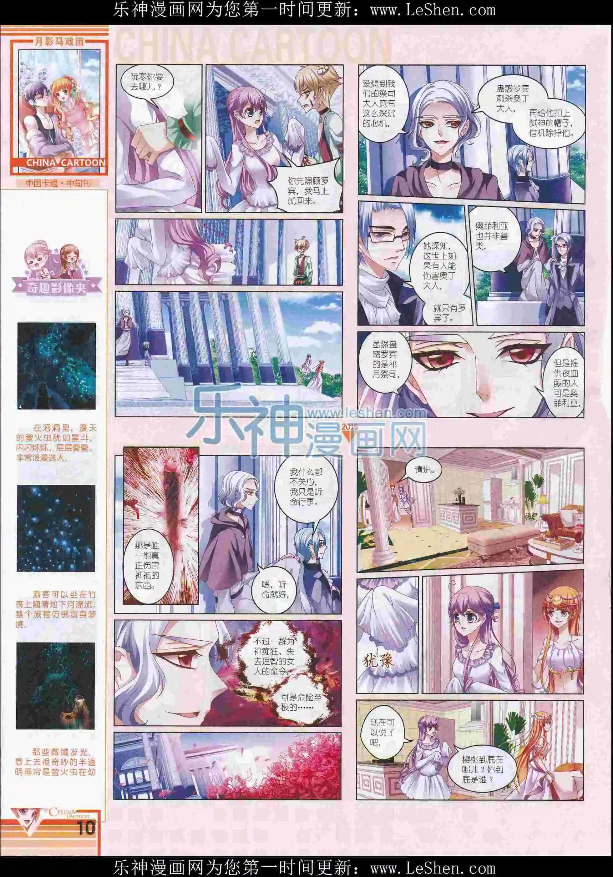 16年3月中期(1/2)-第94话