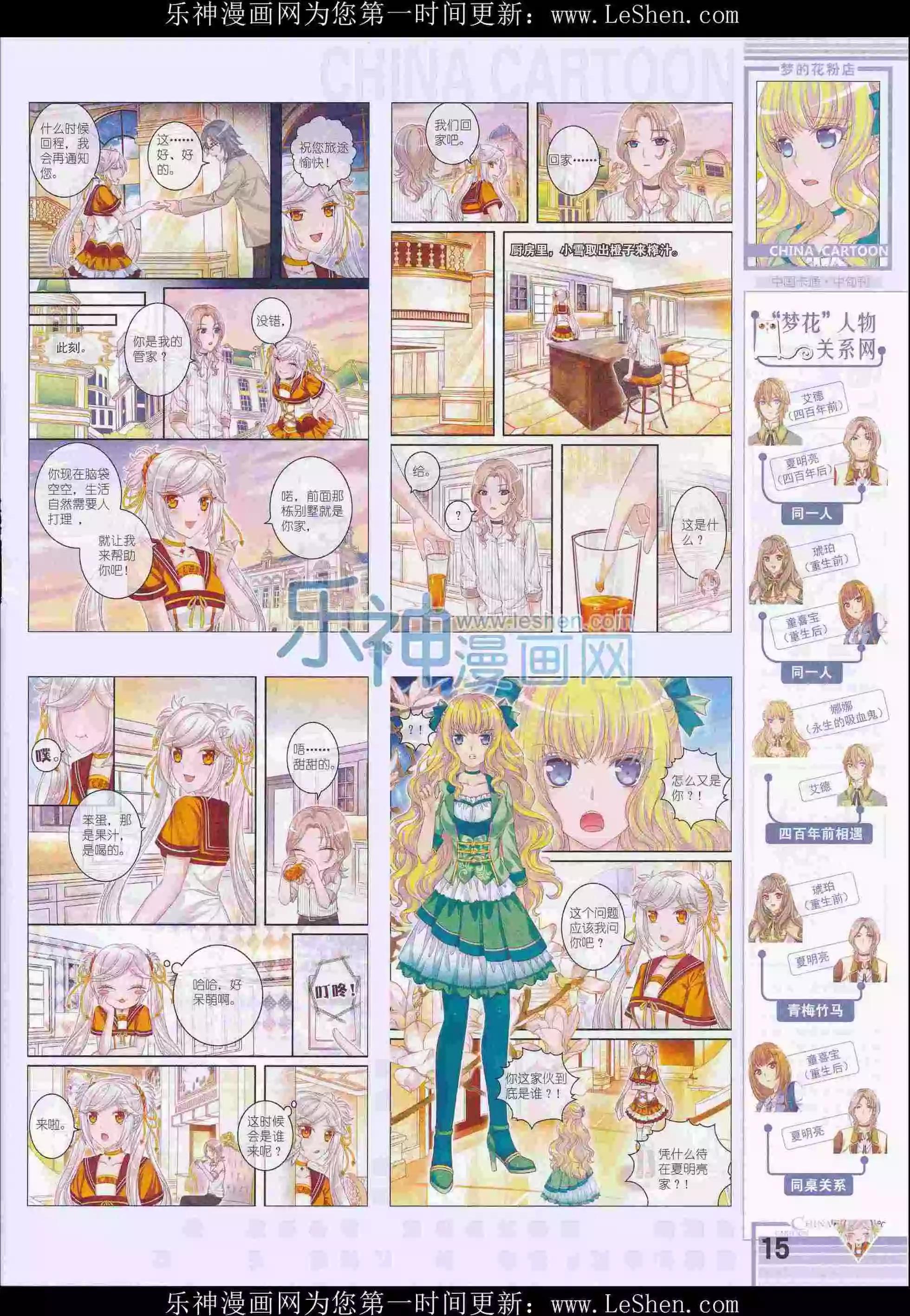 16年3月中期(1/2)-第94话