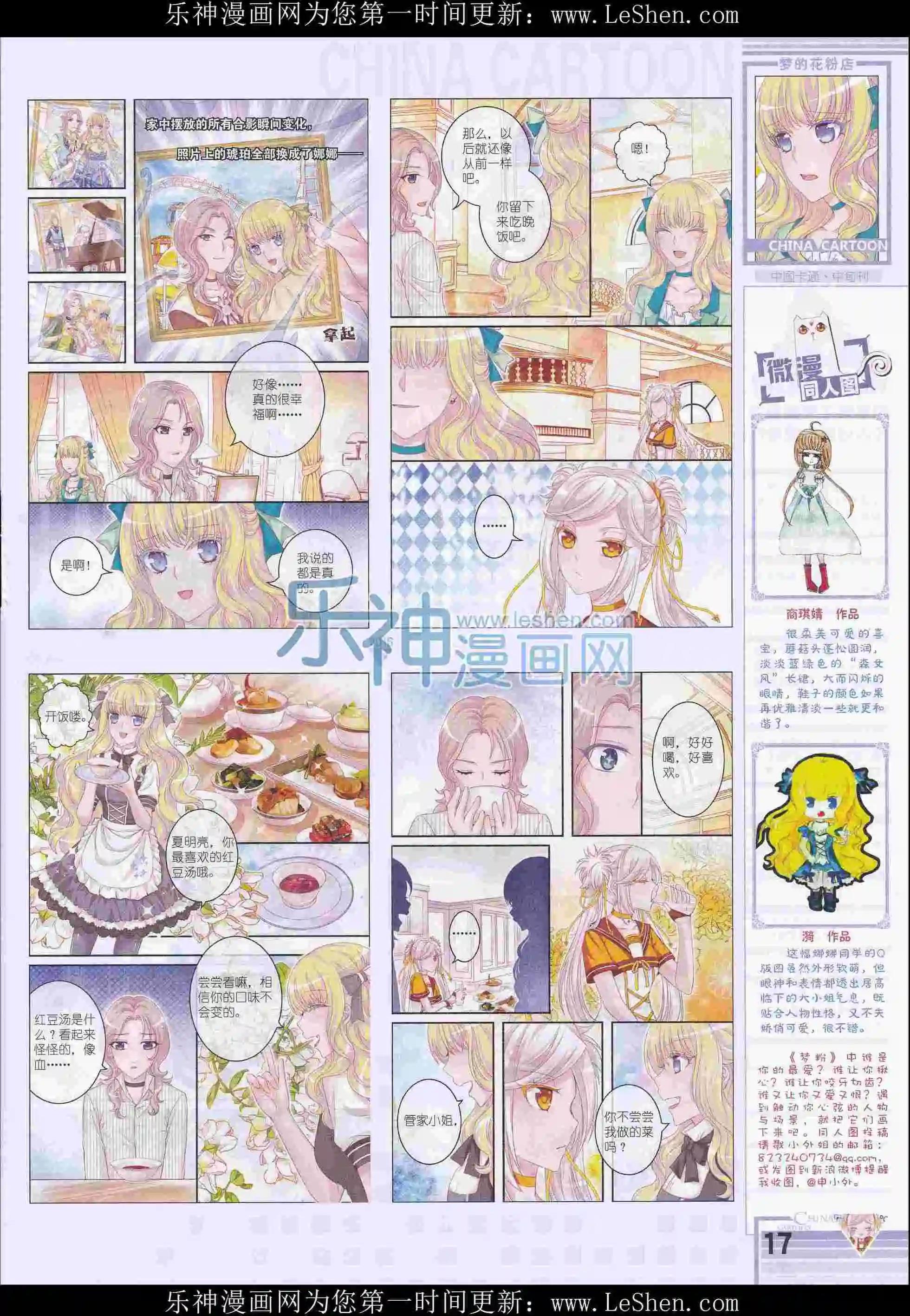 16年3月中期(1/2)-第94话