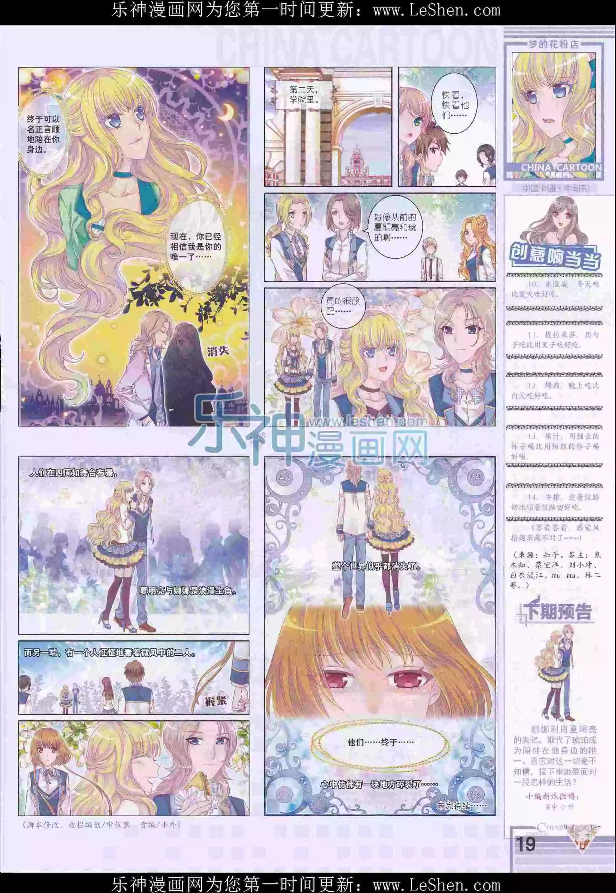 16年3月中期(1/2)-第94话