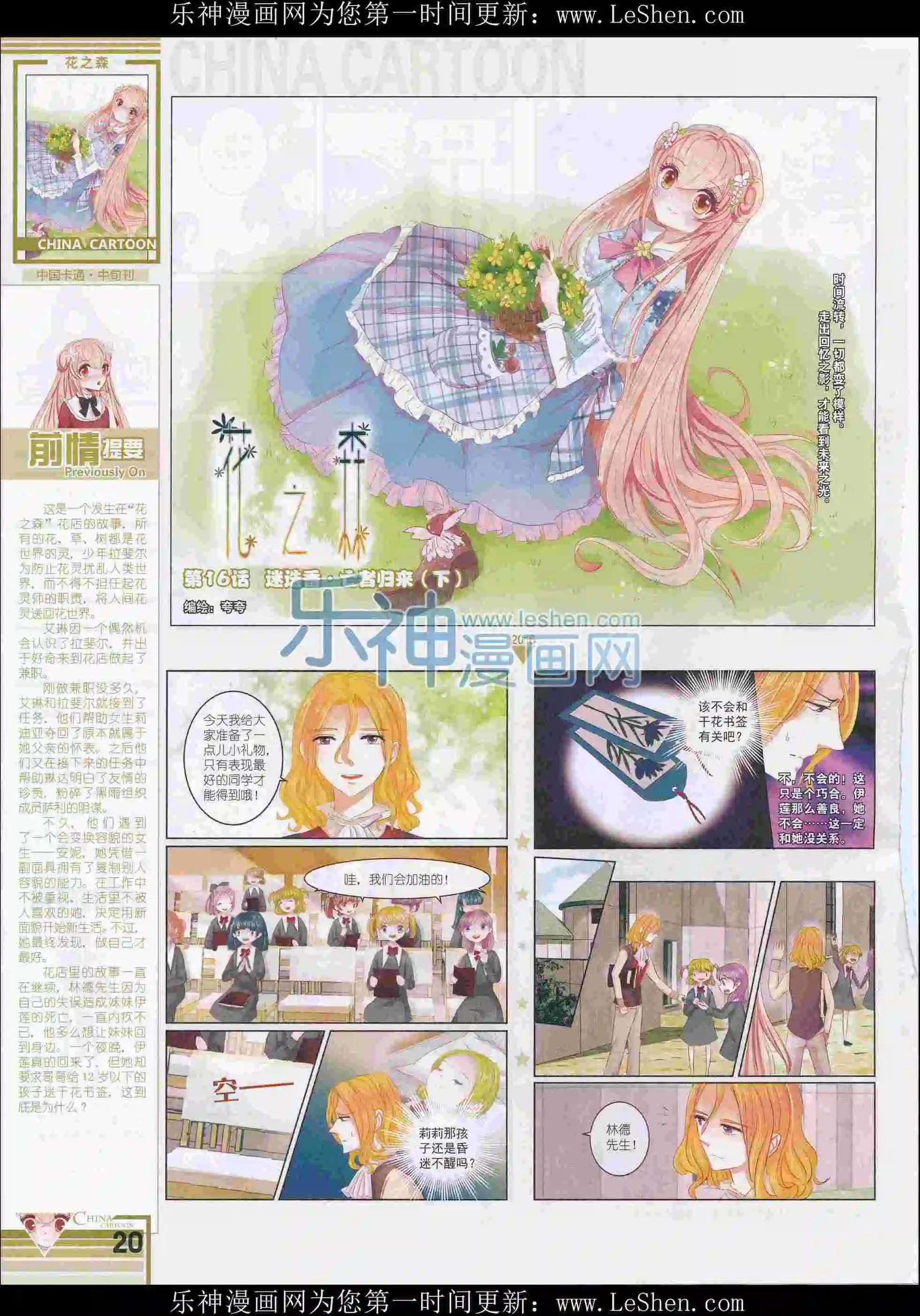 16年3月中期(1/2)-第94话