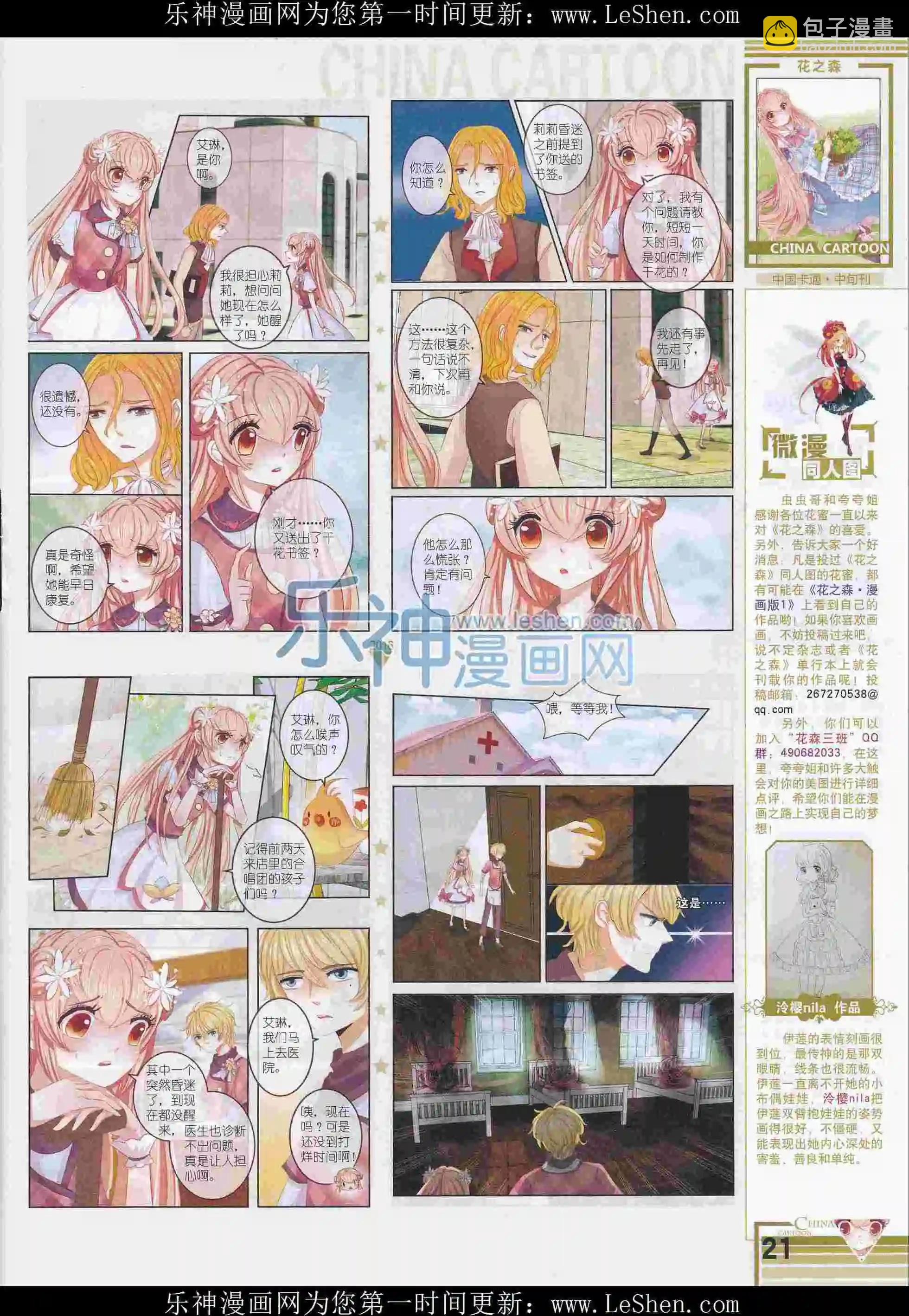 16年3月中期(1/2)-第94话