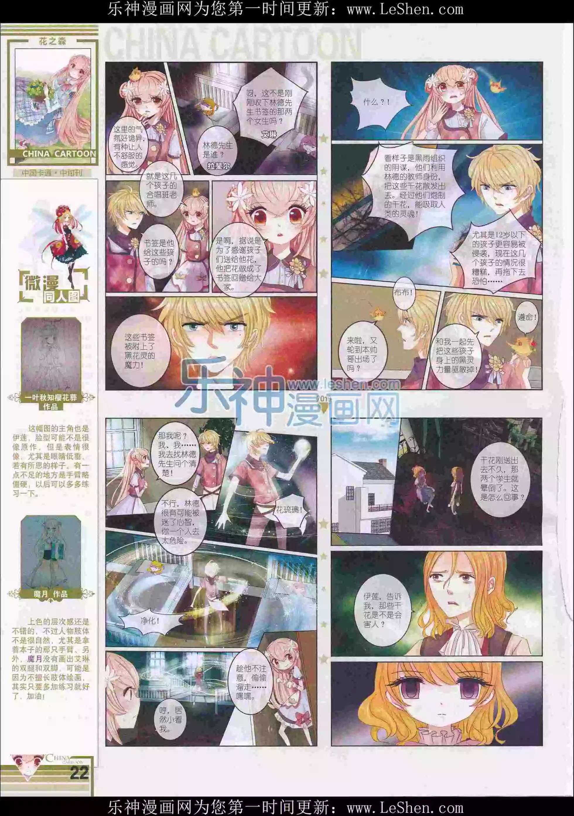 16年3月中期(1/2)-第94话