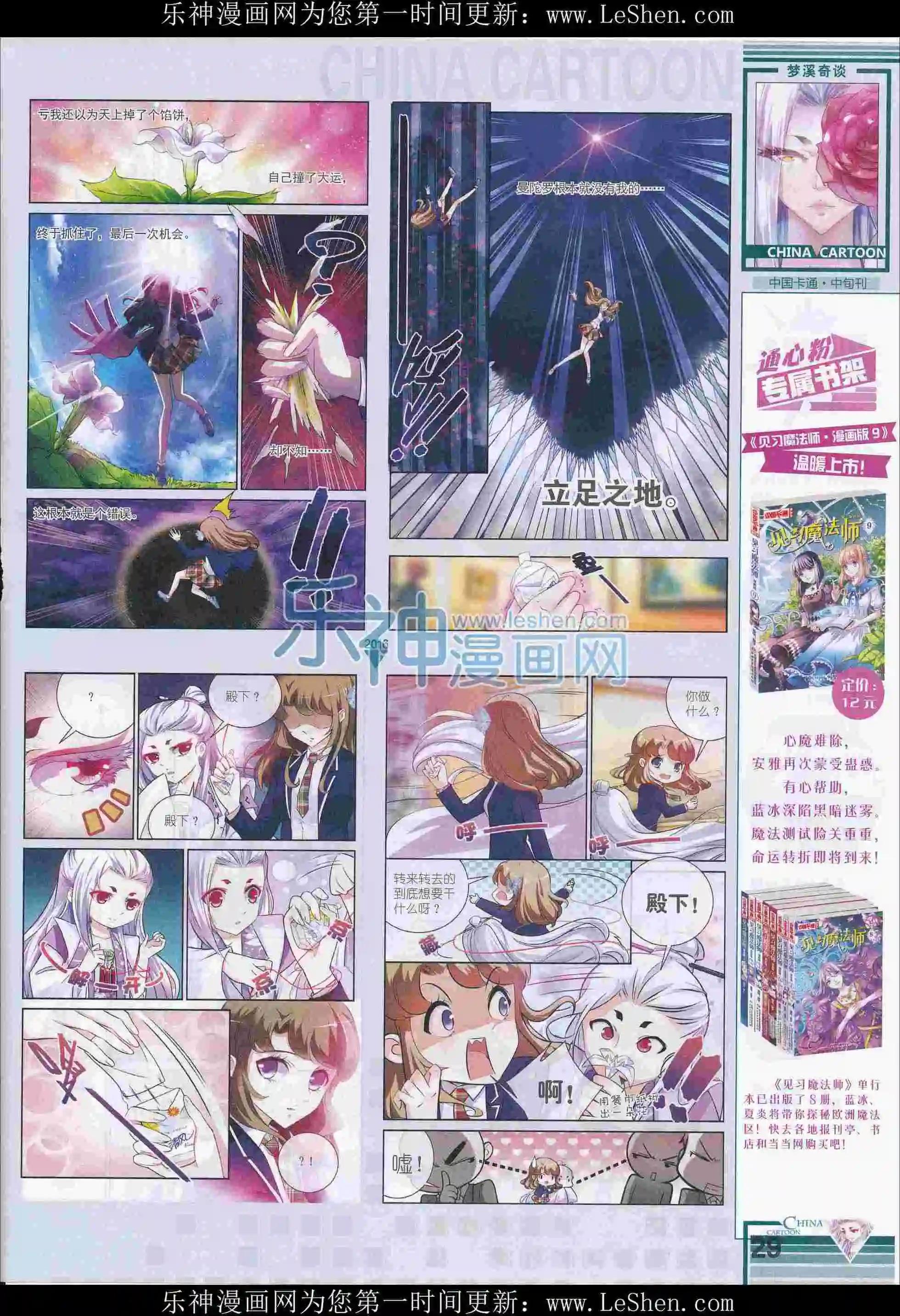 16年3月中期(1/2)-第94话