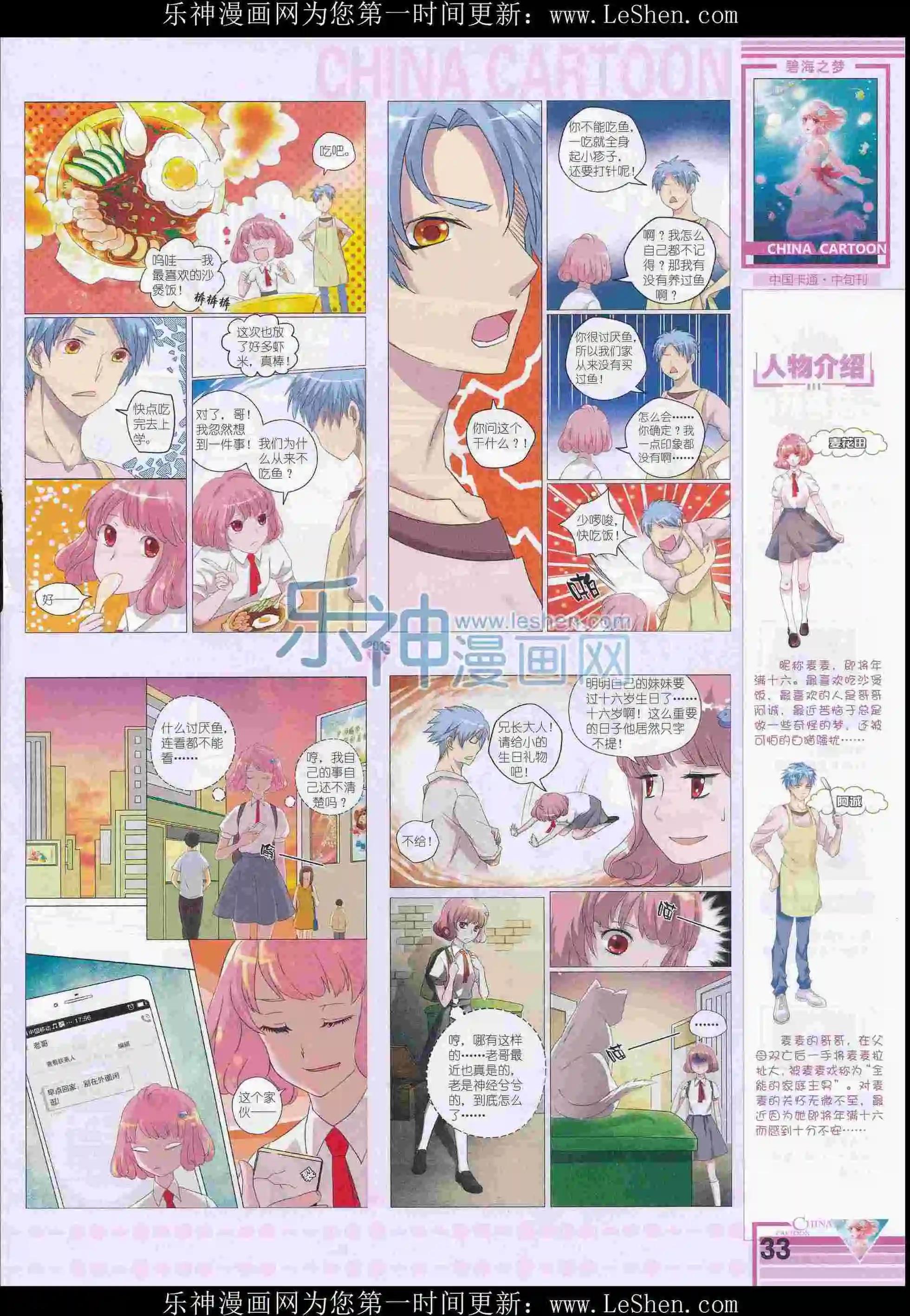 16年3月中期(1/2)-第94话