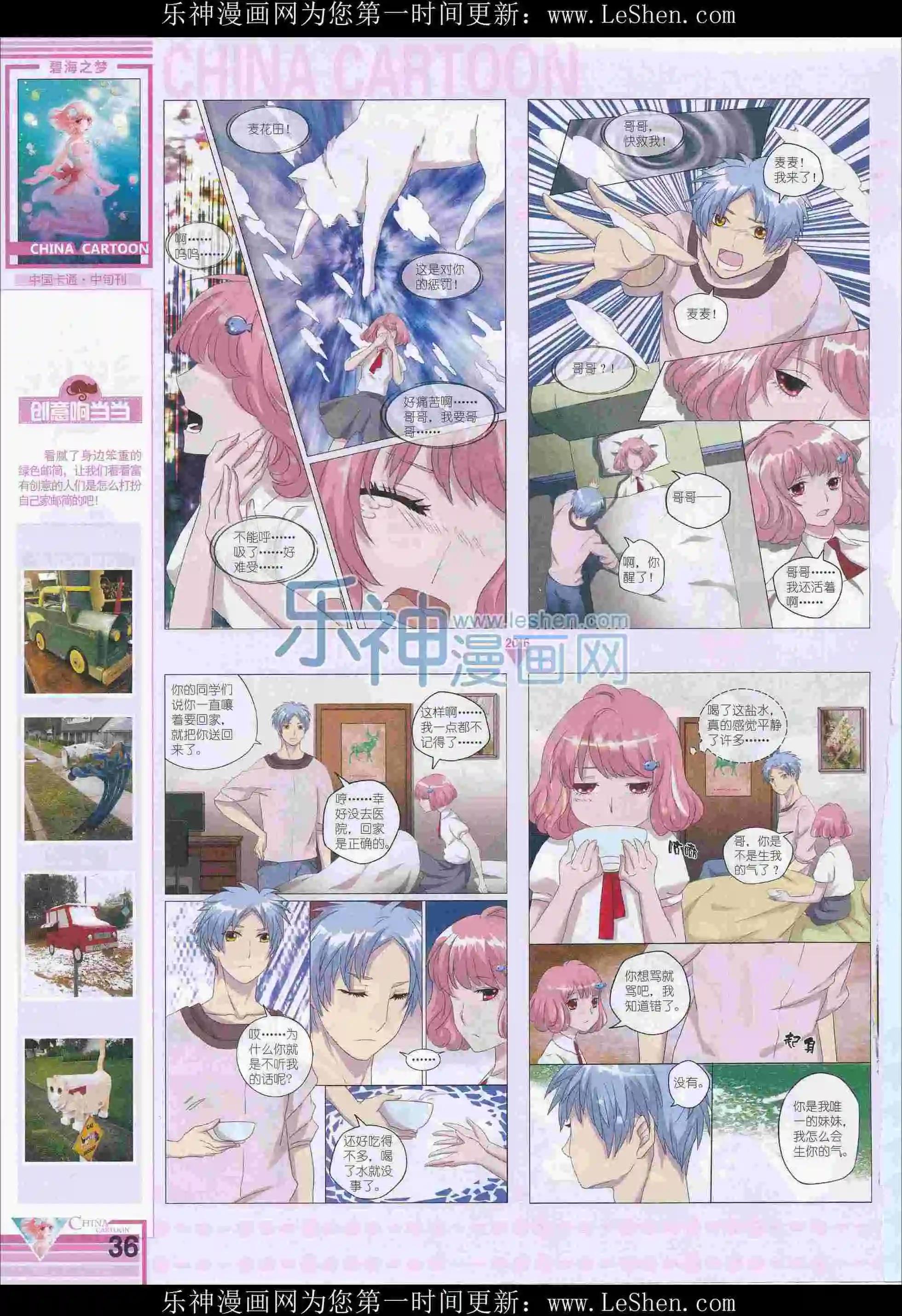 16年3月中期(1/2)-第94话