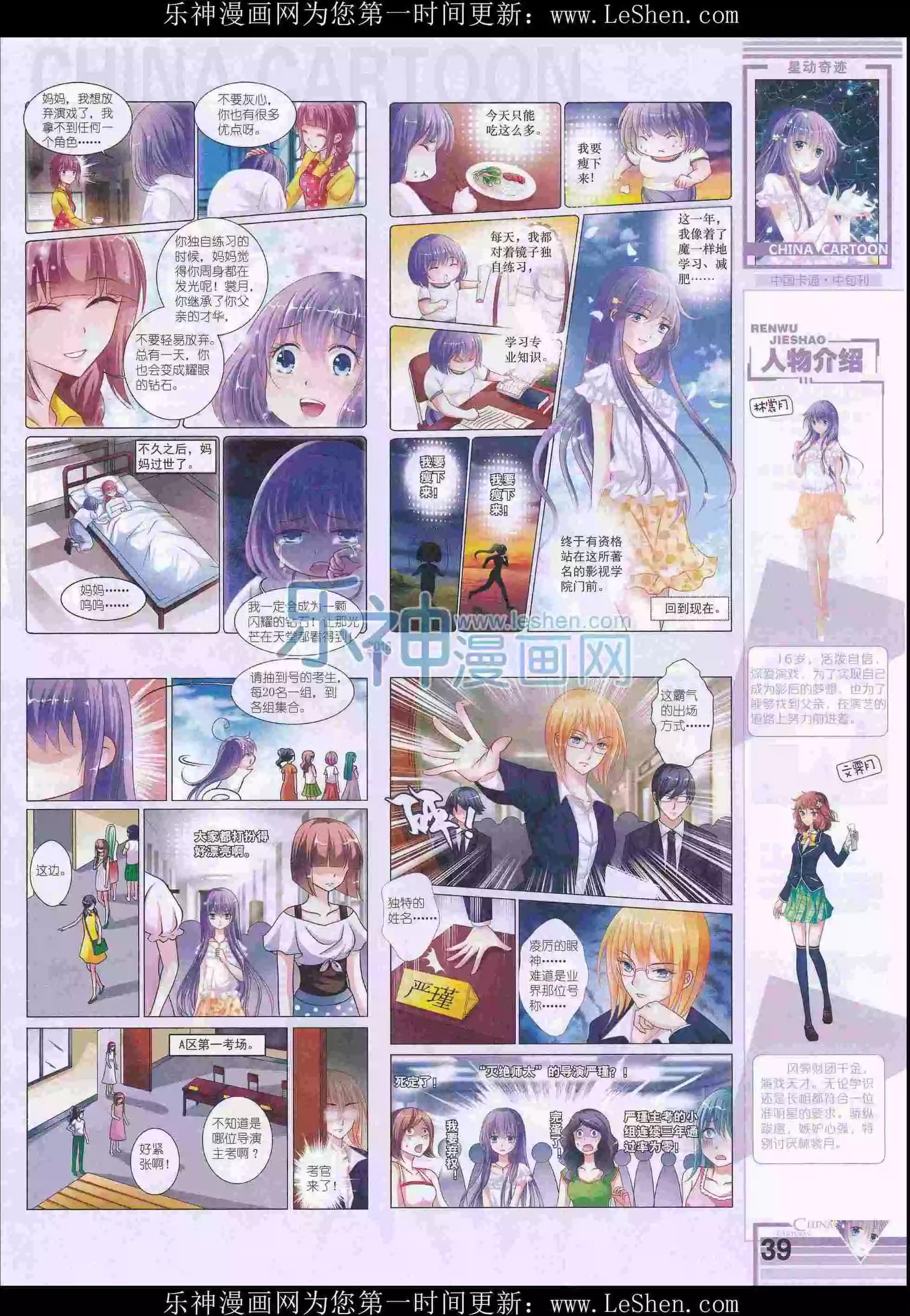 16年3月中期(1/2)-第94话