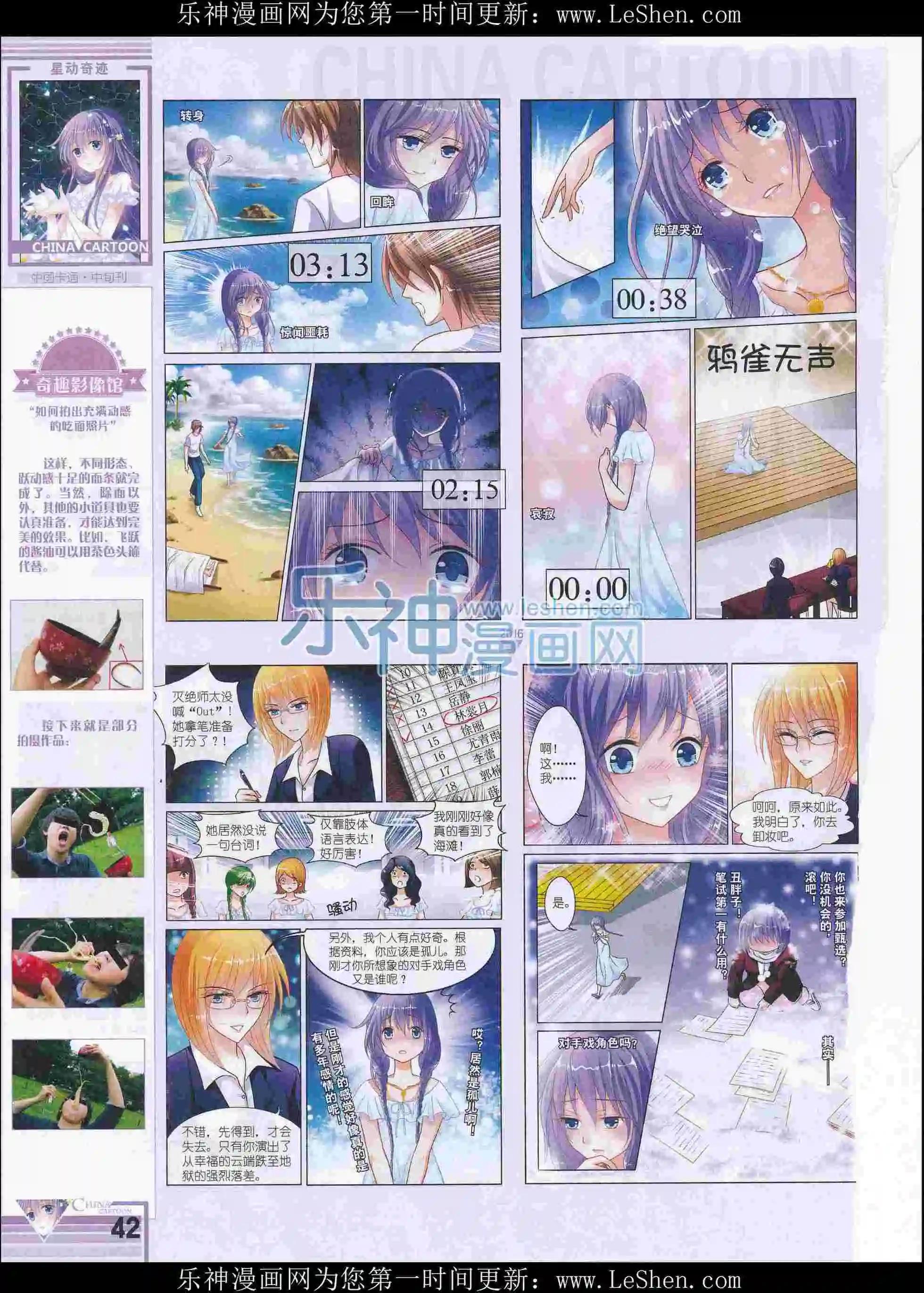 16年3月中期(1/2)-第94话