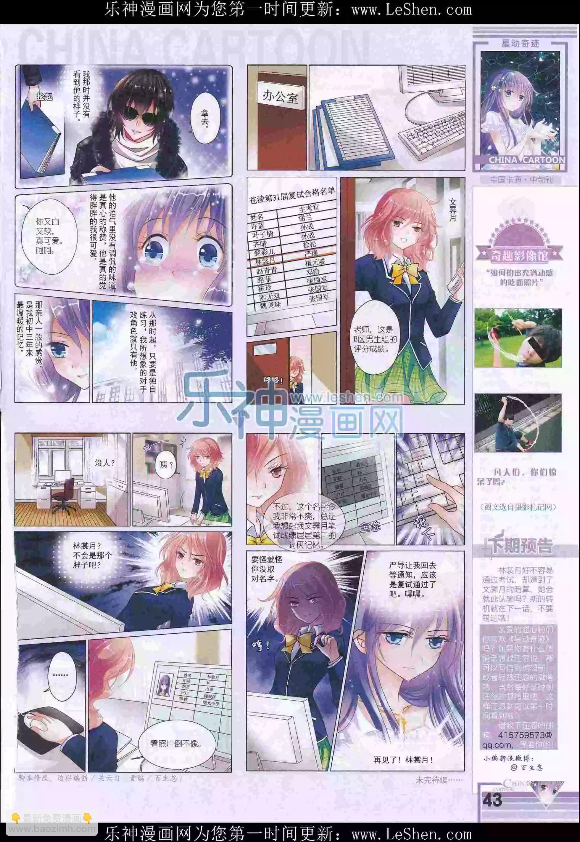 16年3月中期(1/2)-第94话