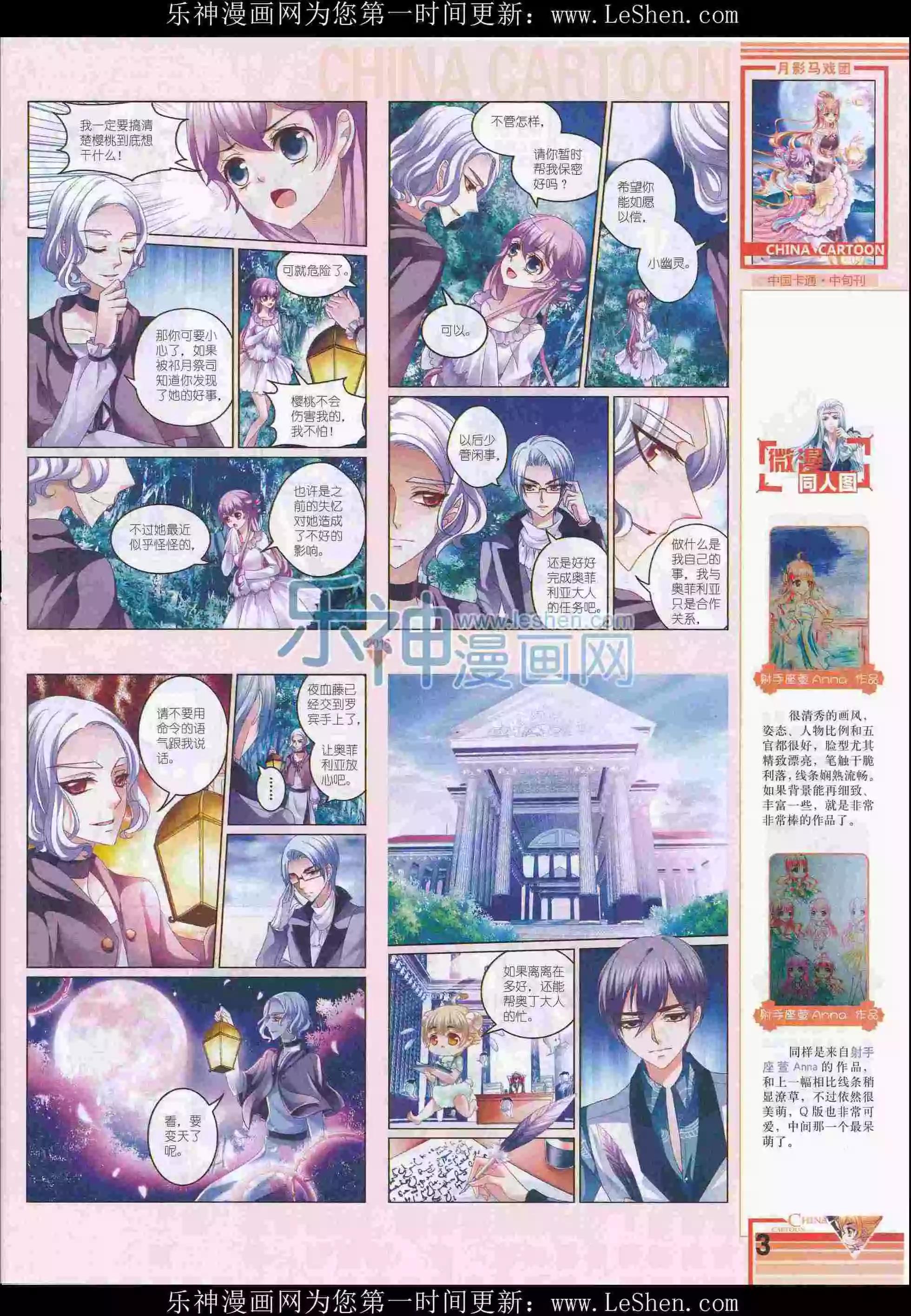 16年3月中期(1/2)-第94话