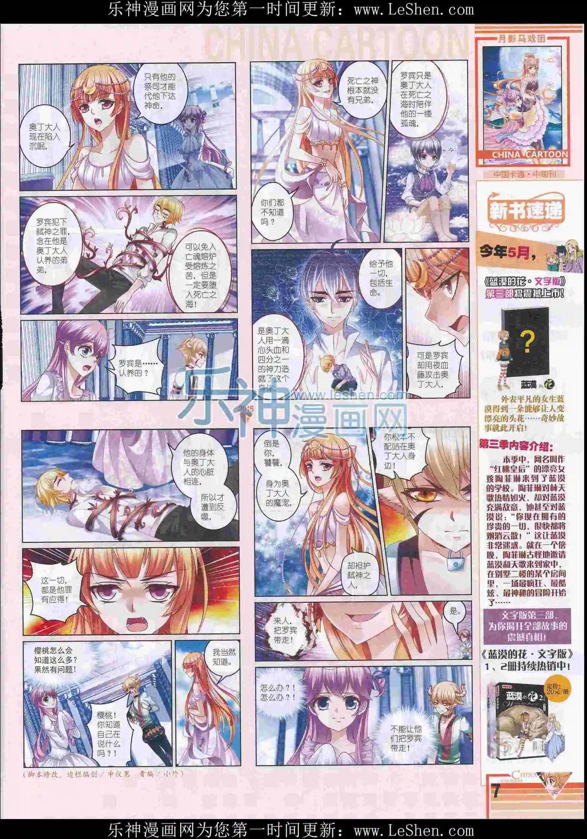 16年3月中期(1/2)-第94话