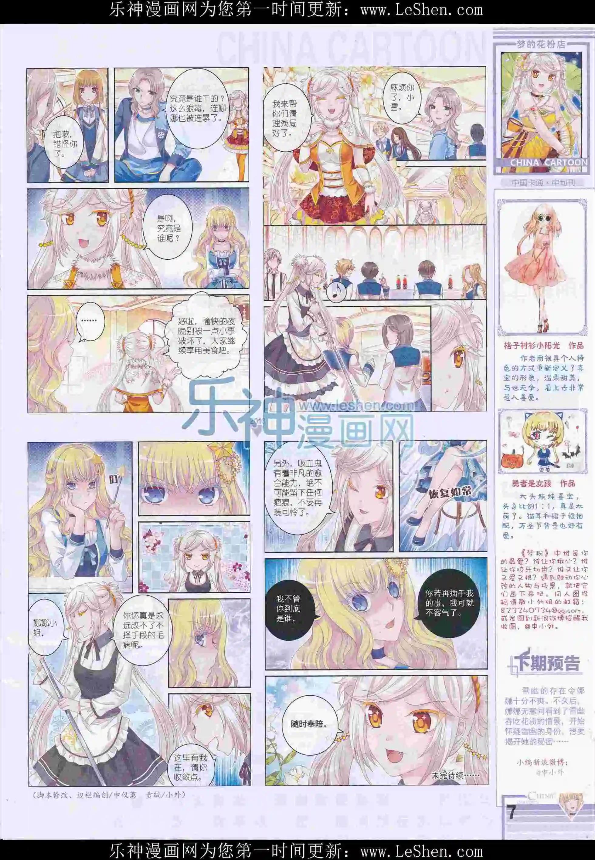 16年4月中期(1/2)-第96话