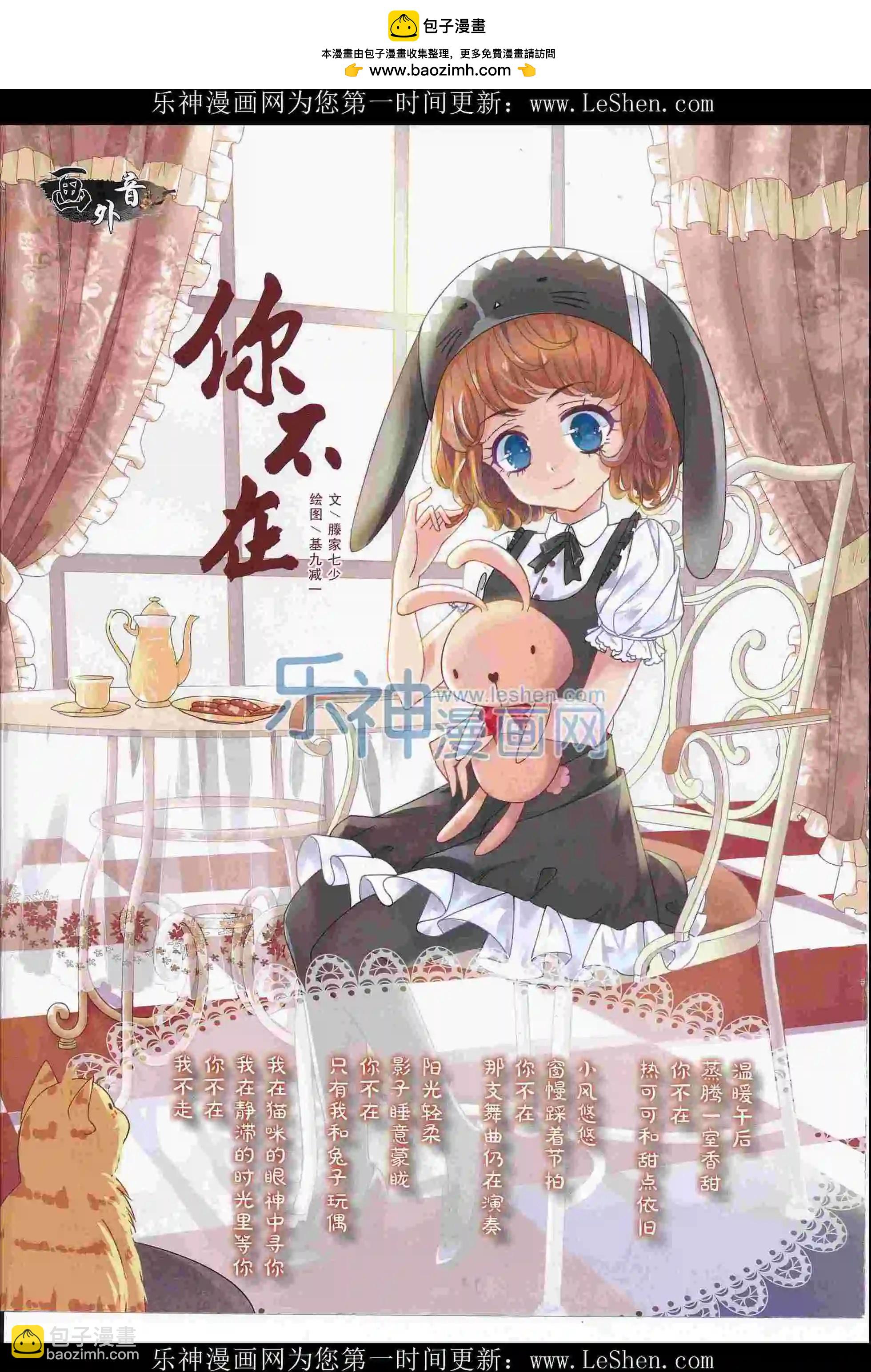 16年4月中期(1/2)-第96话