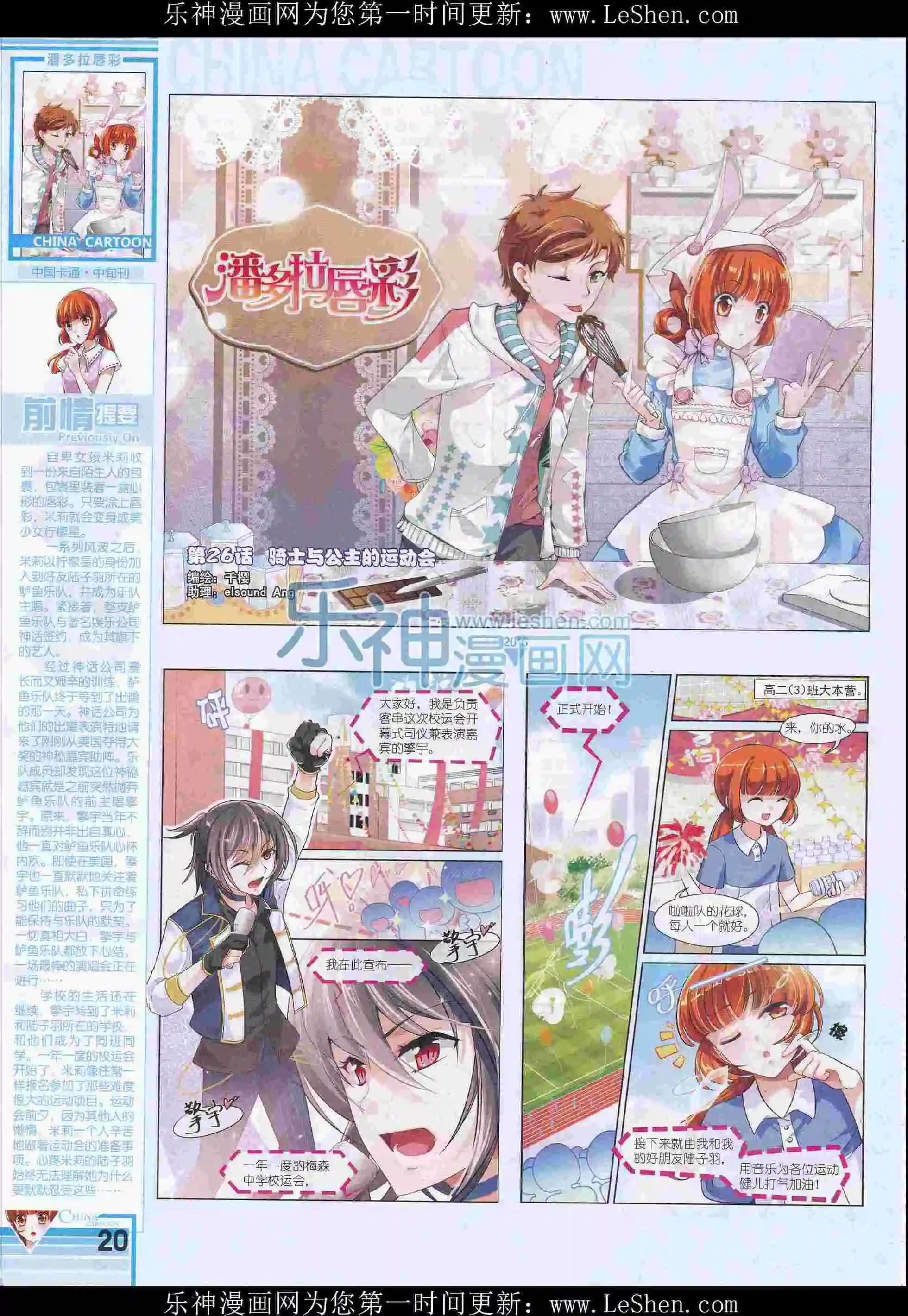 16年4月中期(1/2)-第96话