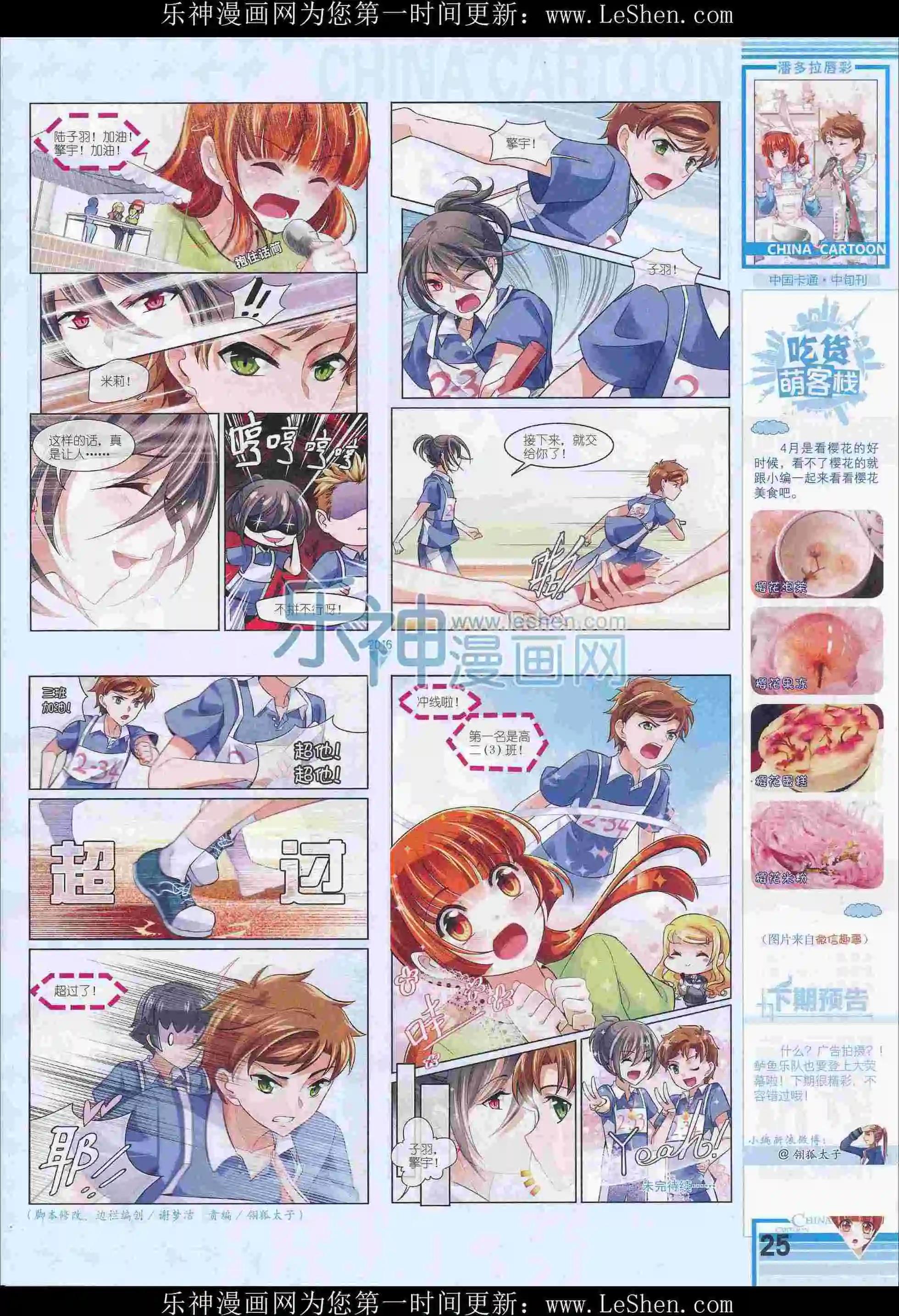 16年4月中期(1/2)-第96话