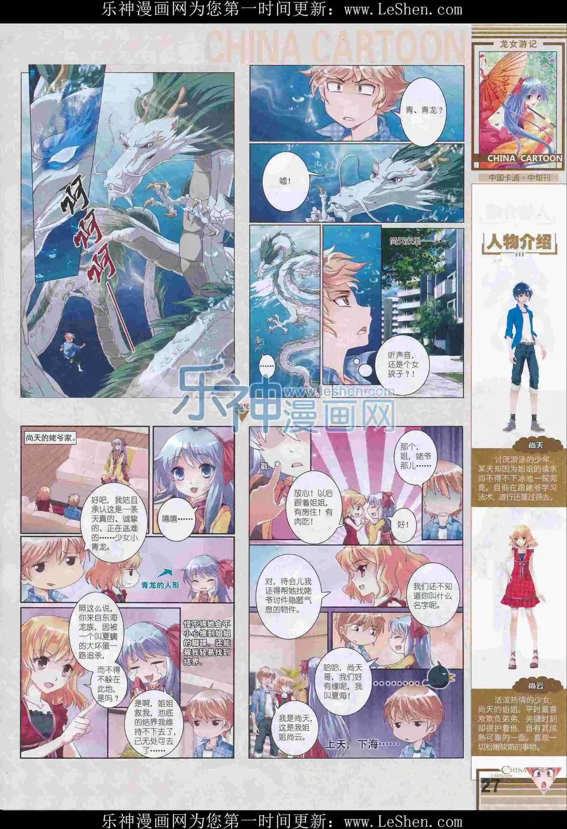 16年4月中期(1/2)-第96话