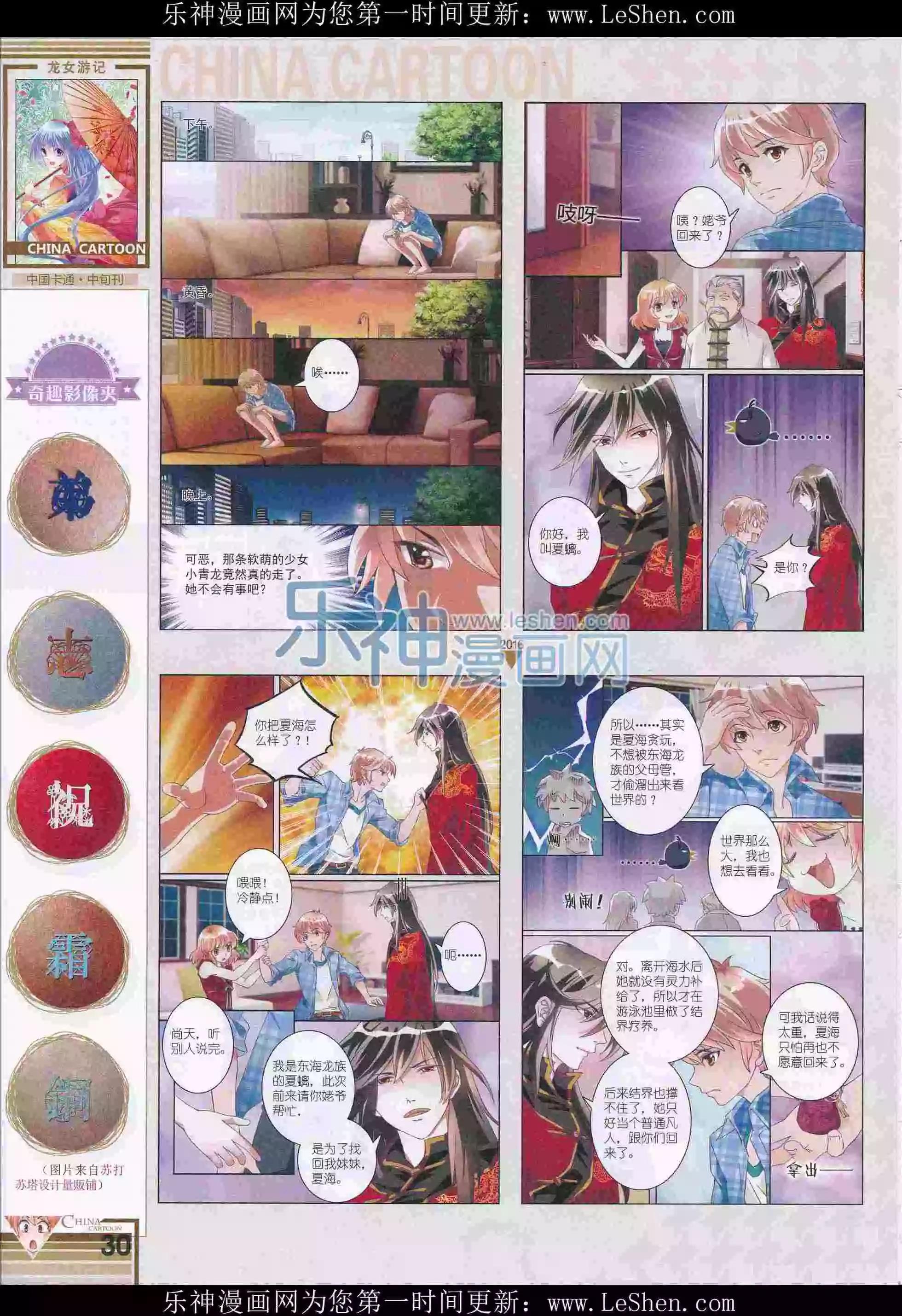 16年4月中期(1/2)-第96话