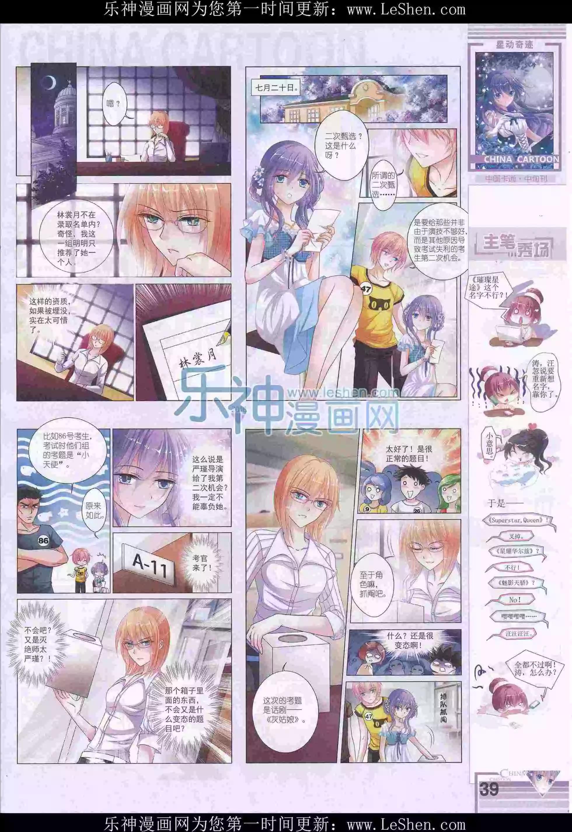 16年4月中期(1/2)-第96话