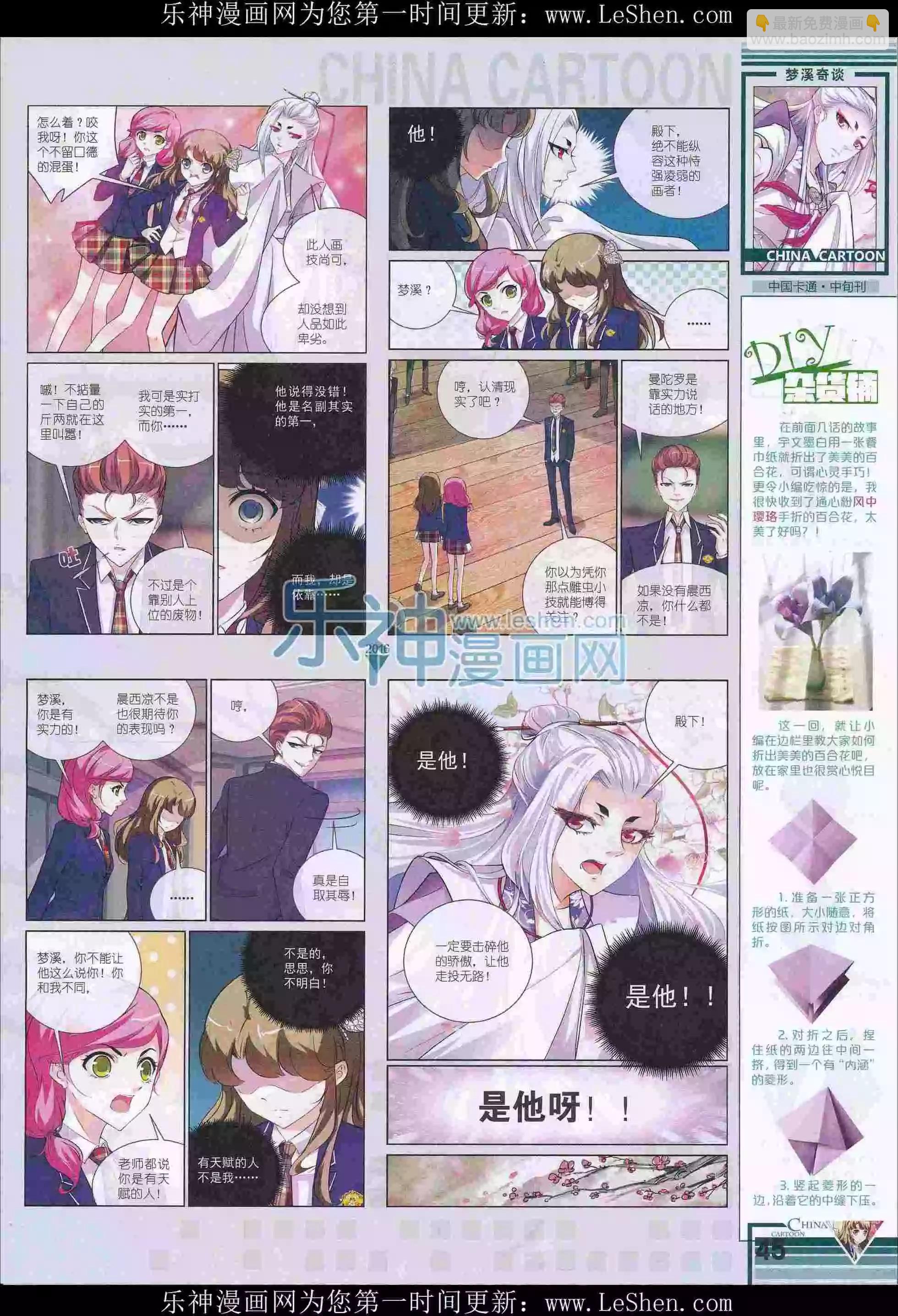 16年4月中期(1/2)-第96话