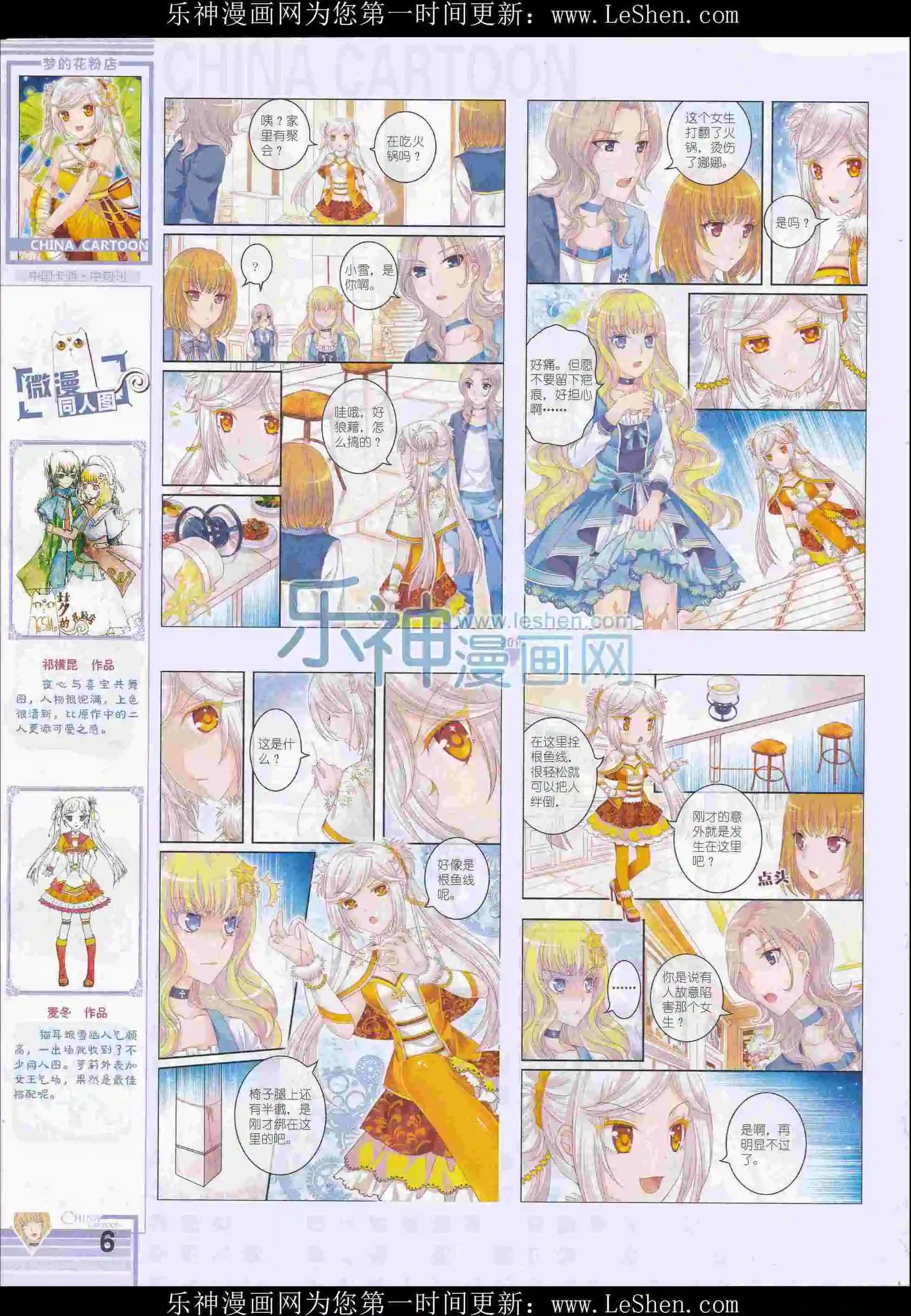 16年4月中期(1/2)-第96话
