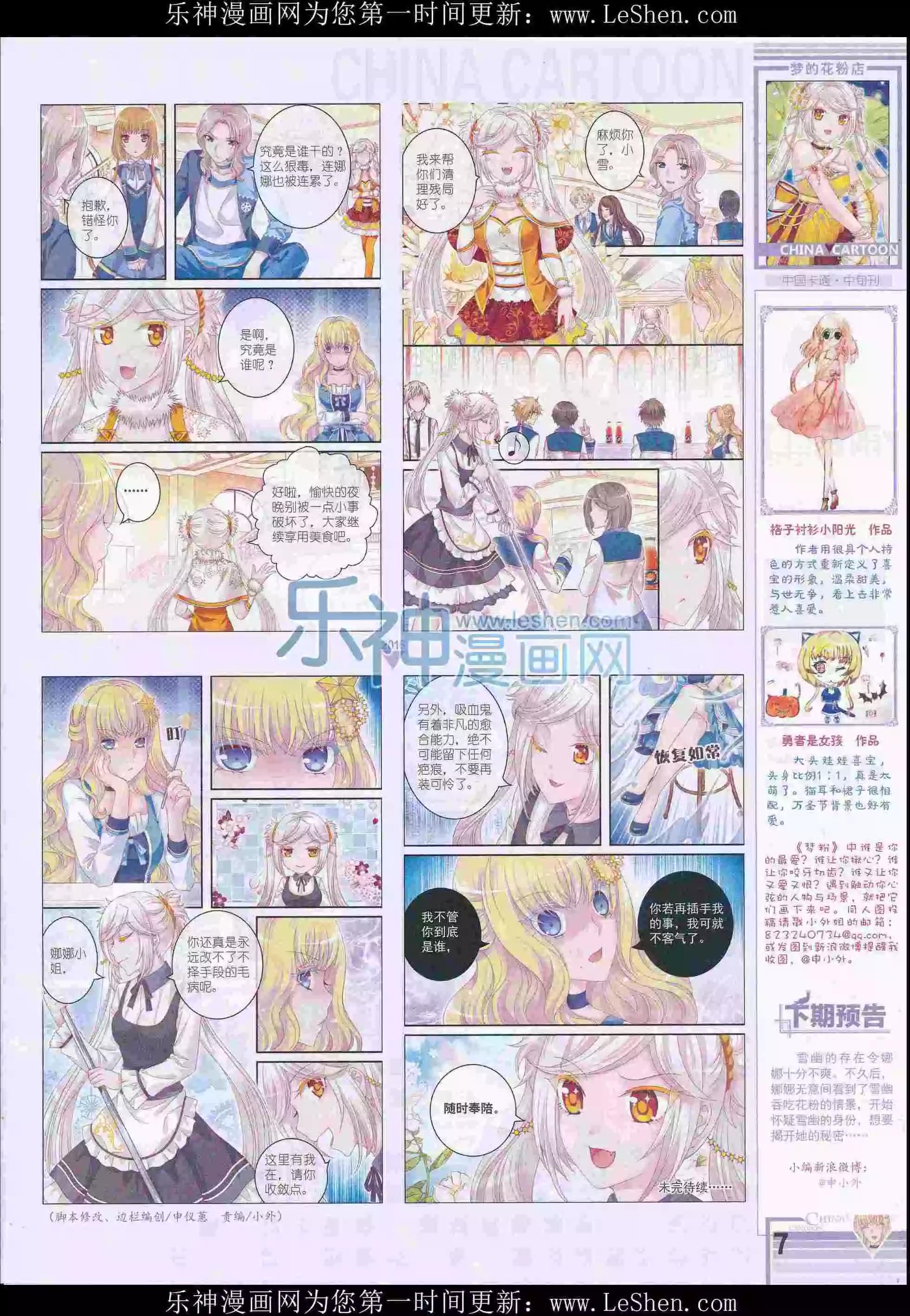16年4月中期(1/2)-第96话