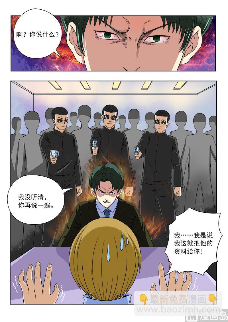 第102话 同是天涯沦落人-第102话