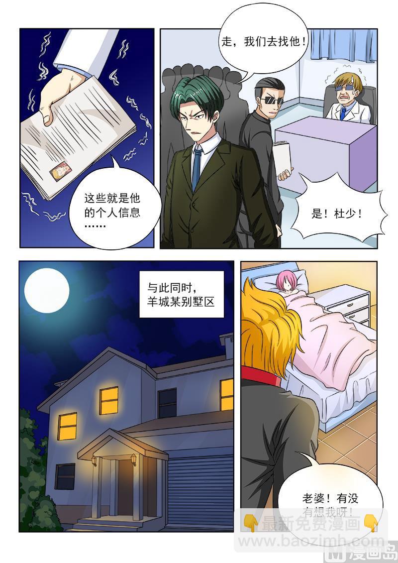 第102话 同是天涯沦落人-第102话