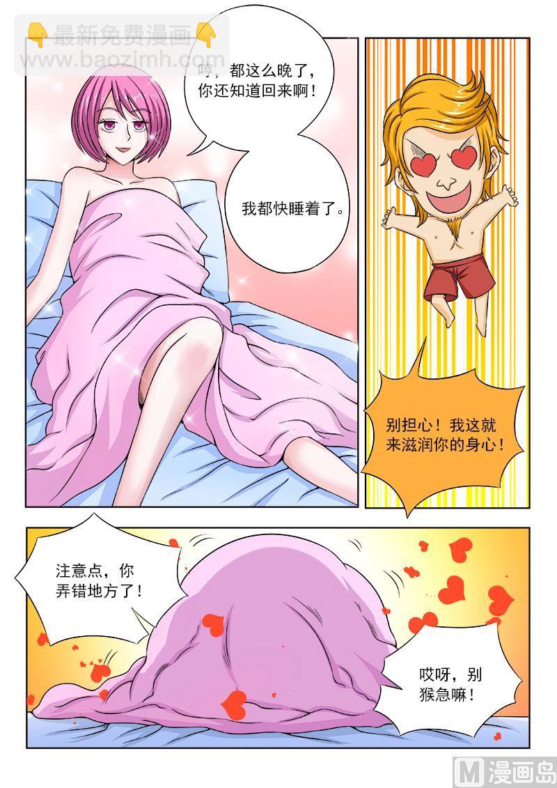 第102话 同是天涯沦落人-第102话