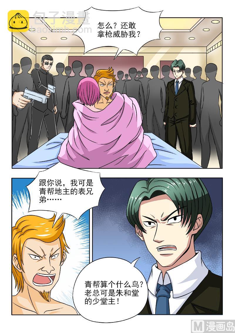 第102话 同是天涯沦落人-第102话