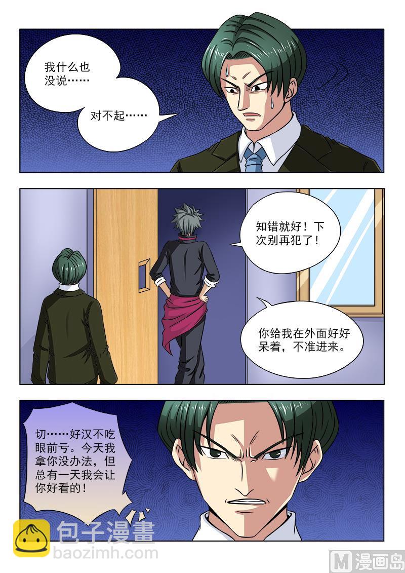 第104话 第一个住院的病号-第104话