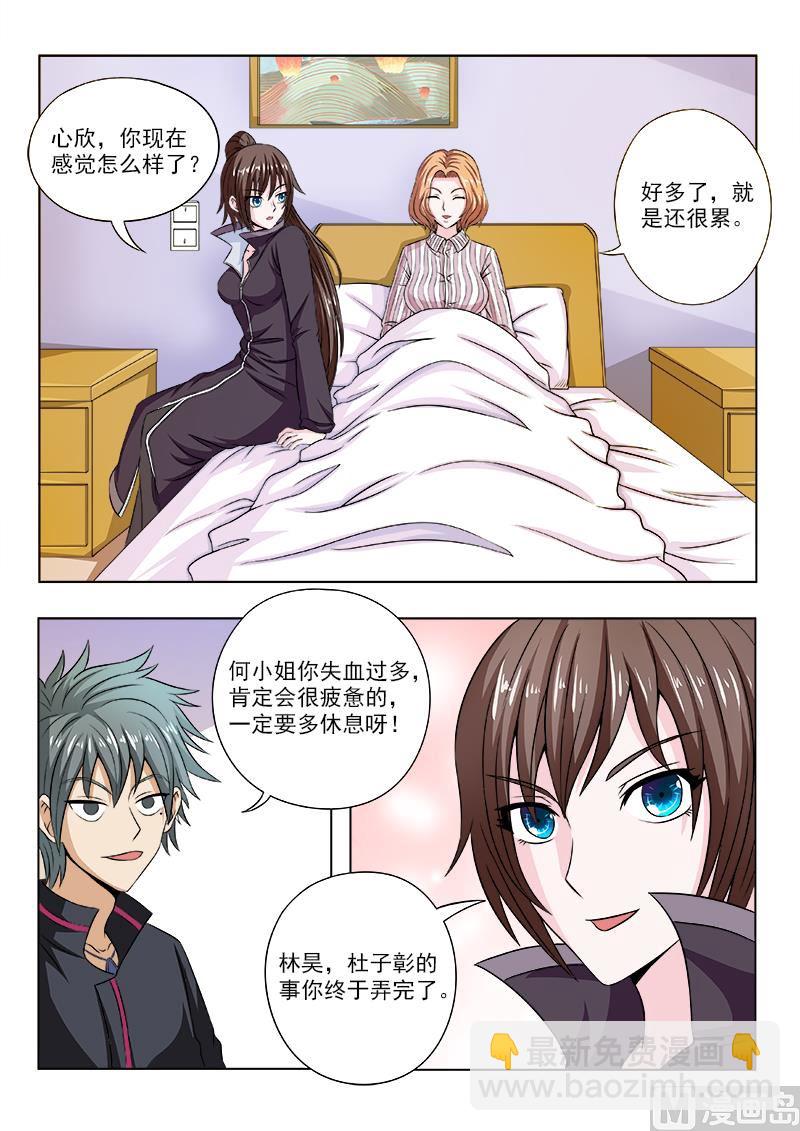 第104话 第一个住院的病号-第104话