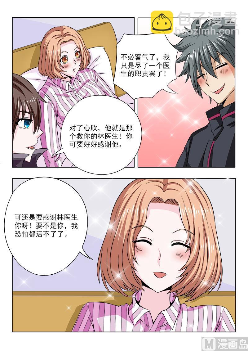 第104话 第一个住院的病号-第104话