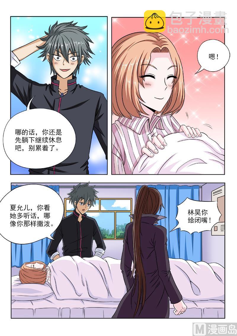 第104话 第一个住院的病号-第104话