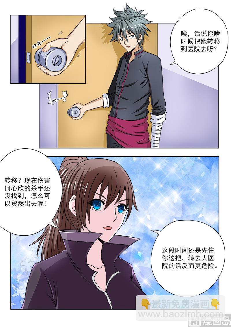 第104话 第一个住院的病号-第104话