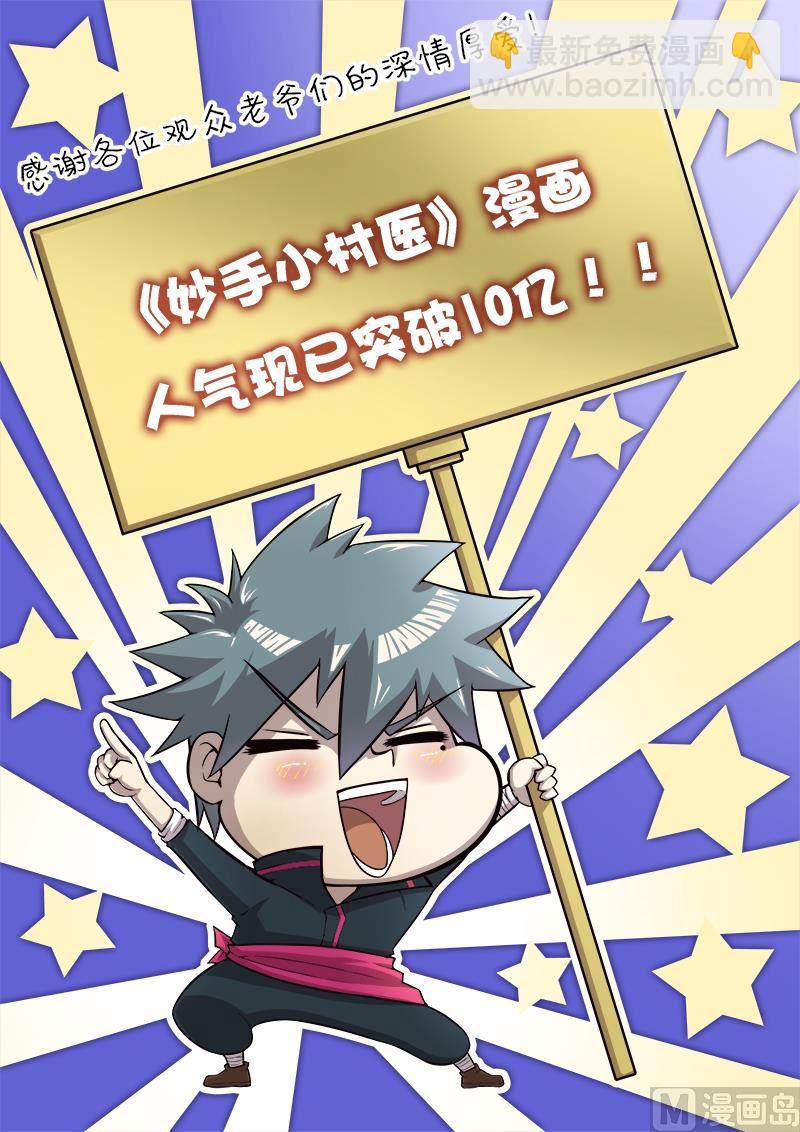 第106话 盗版福尔摩斯-第106话