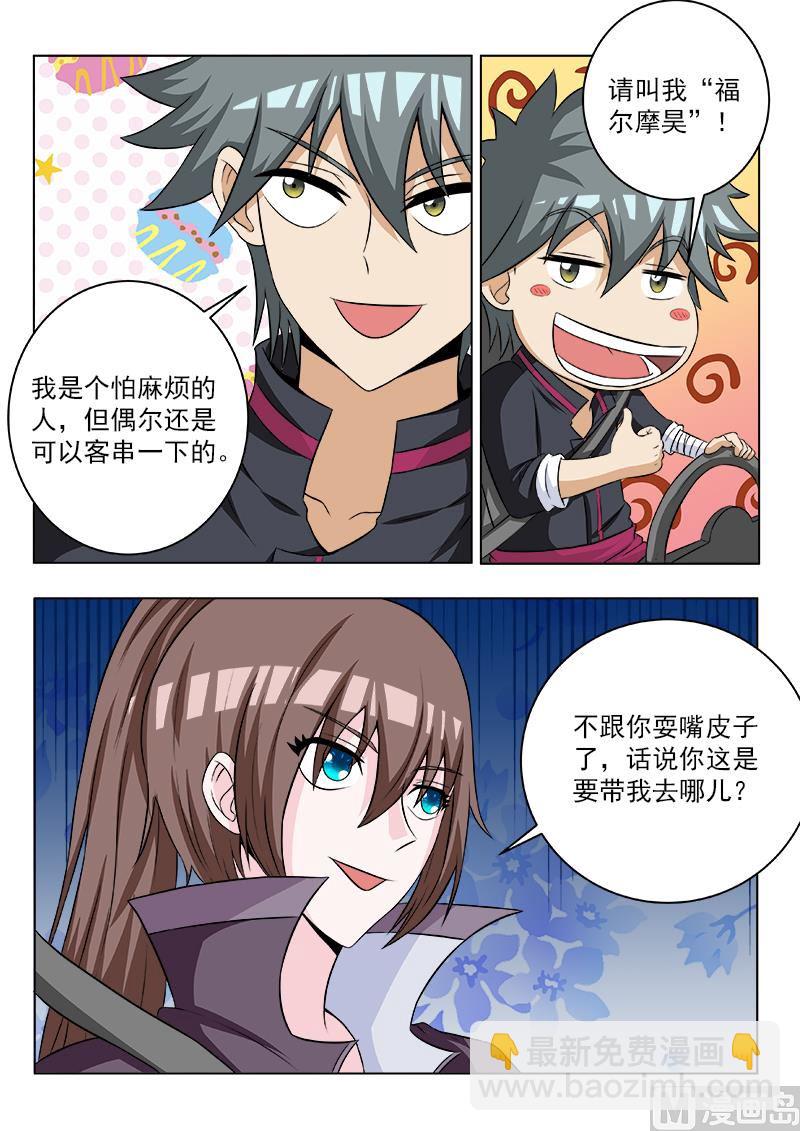 第106话 盗版福尔摩斯-第106话