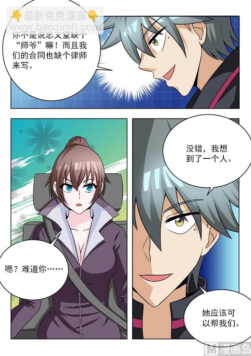 第106话 盗版福尔摩斯-第106话