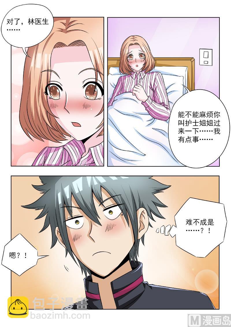 第108话 人有三急-第108话