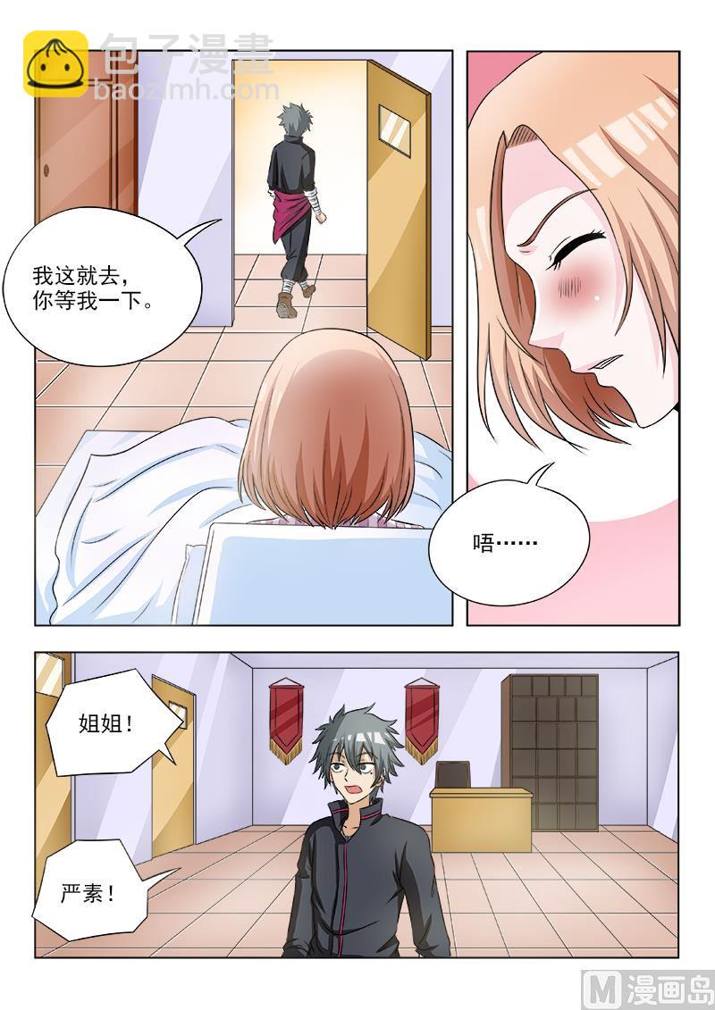 第108话 人有三急-第108话