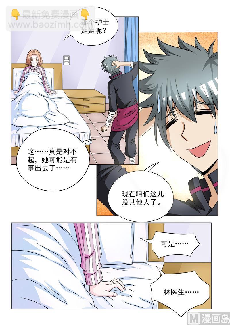 第108话 人有三急-第108话