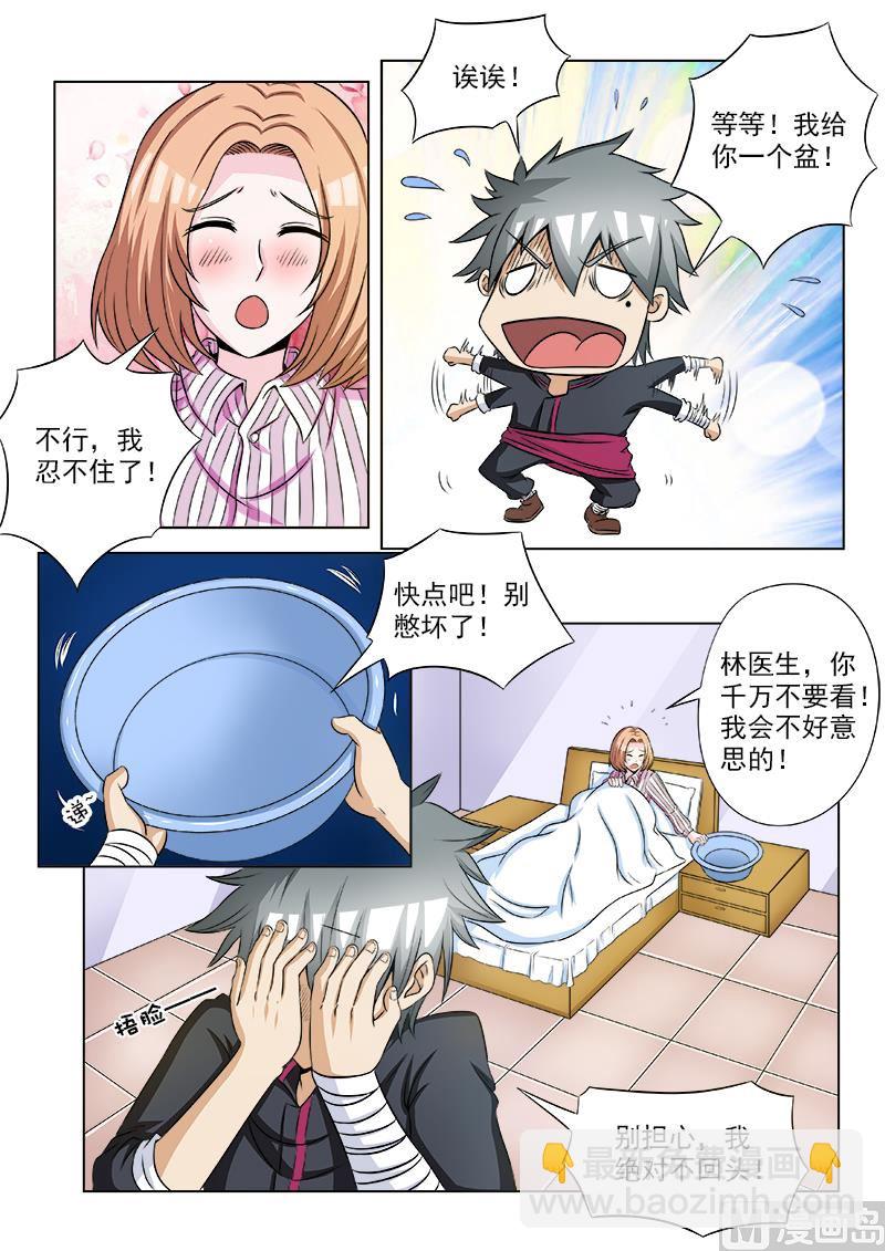 第108话 人有三急-第108话