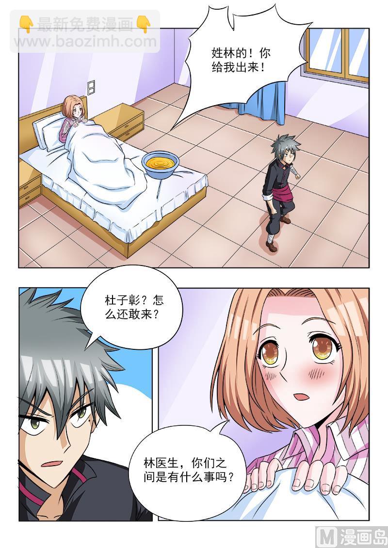第108话 人有三急-第108话