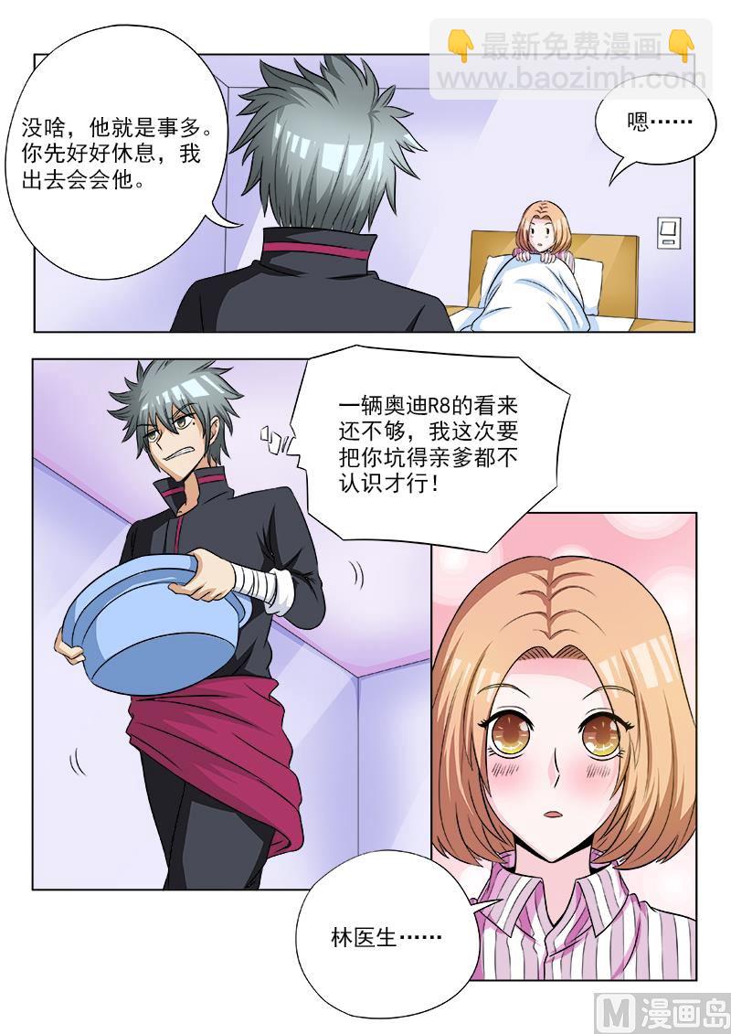 第108话 人有三急-第108话