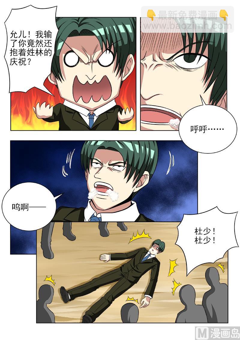 第110话 惨败-第110话