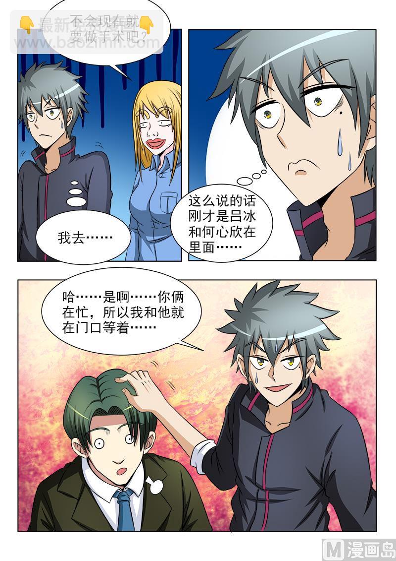 第114话 说来就来的手术-第114话