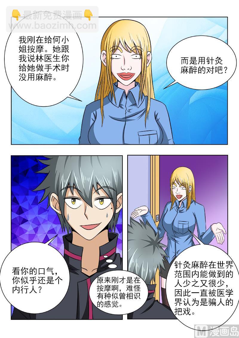 第114话 说来就来的手术-第114话