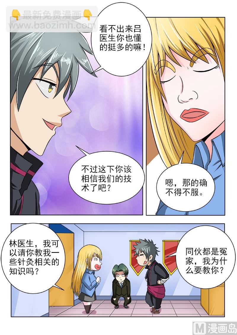 第114话 说来就来的手术-第114话