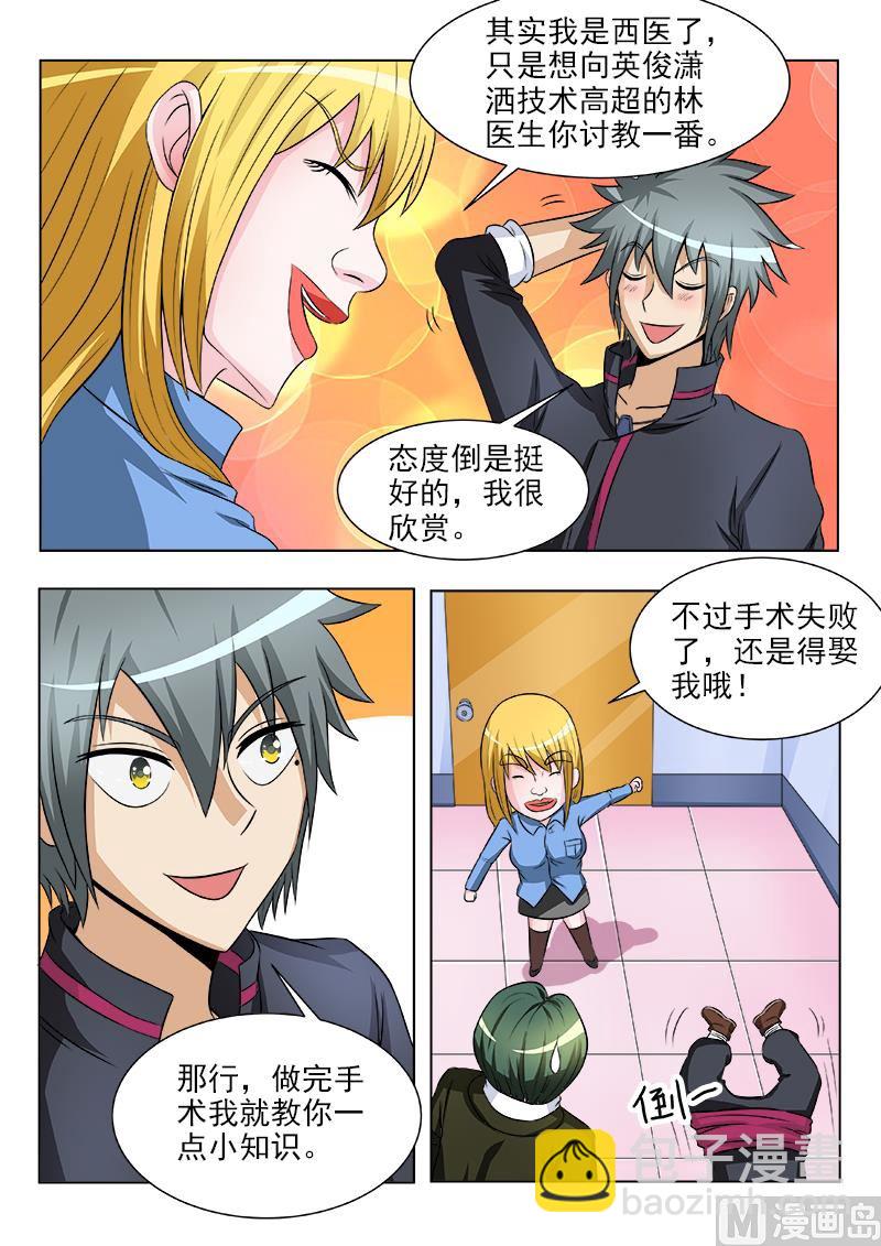 第114话 说来就来的手术-第114话